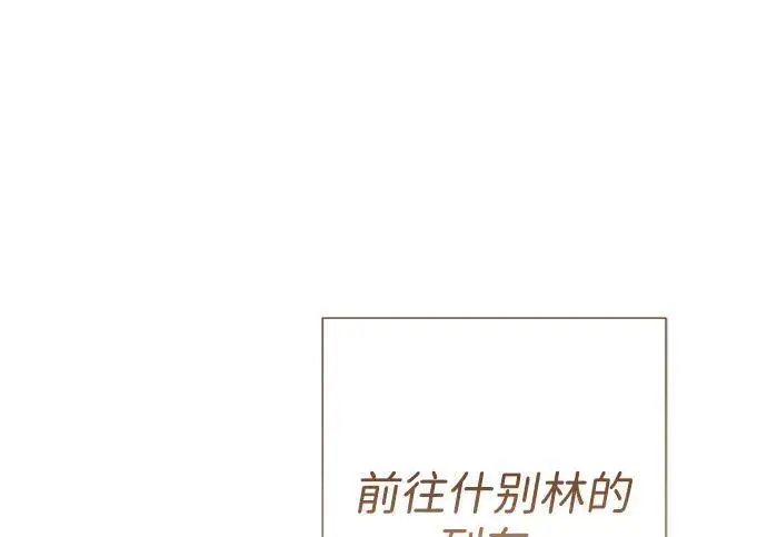 漫画《问题王子》[第154话] 我的王子殿下第2张图