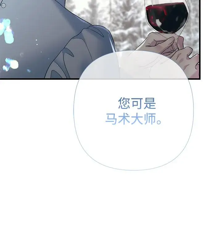 漫画《问题王子》[第154话] 我的王子殿下第32张图