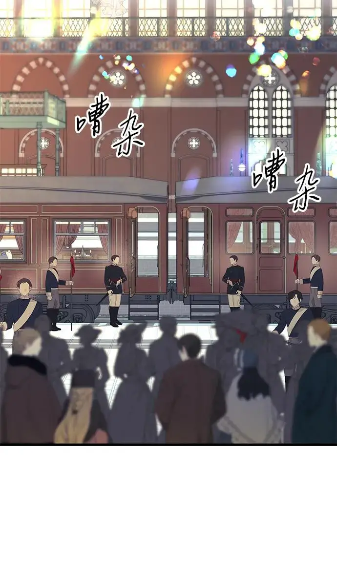 漫画《问题王子》[第154话] 我的王子殿下第76张图
