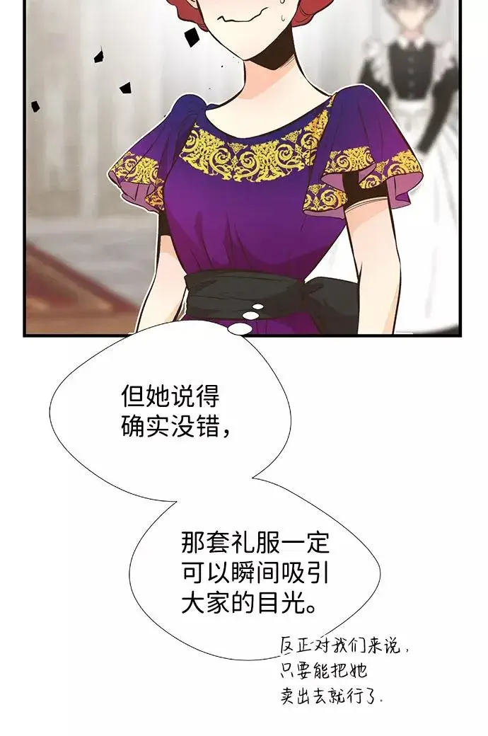 漫画《问题王子》[第7话] 初次亮相第10张图