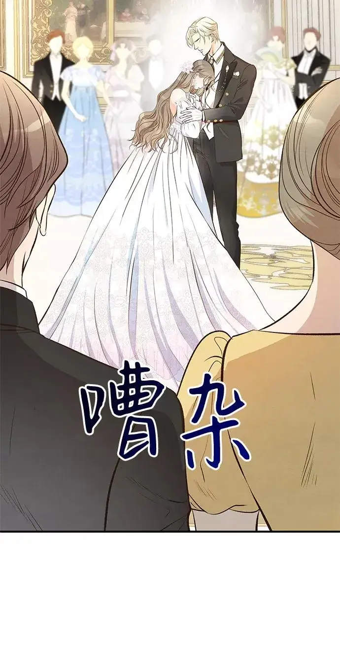漫画《问题王子》[第7话] 初次亮相第104张图