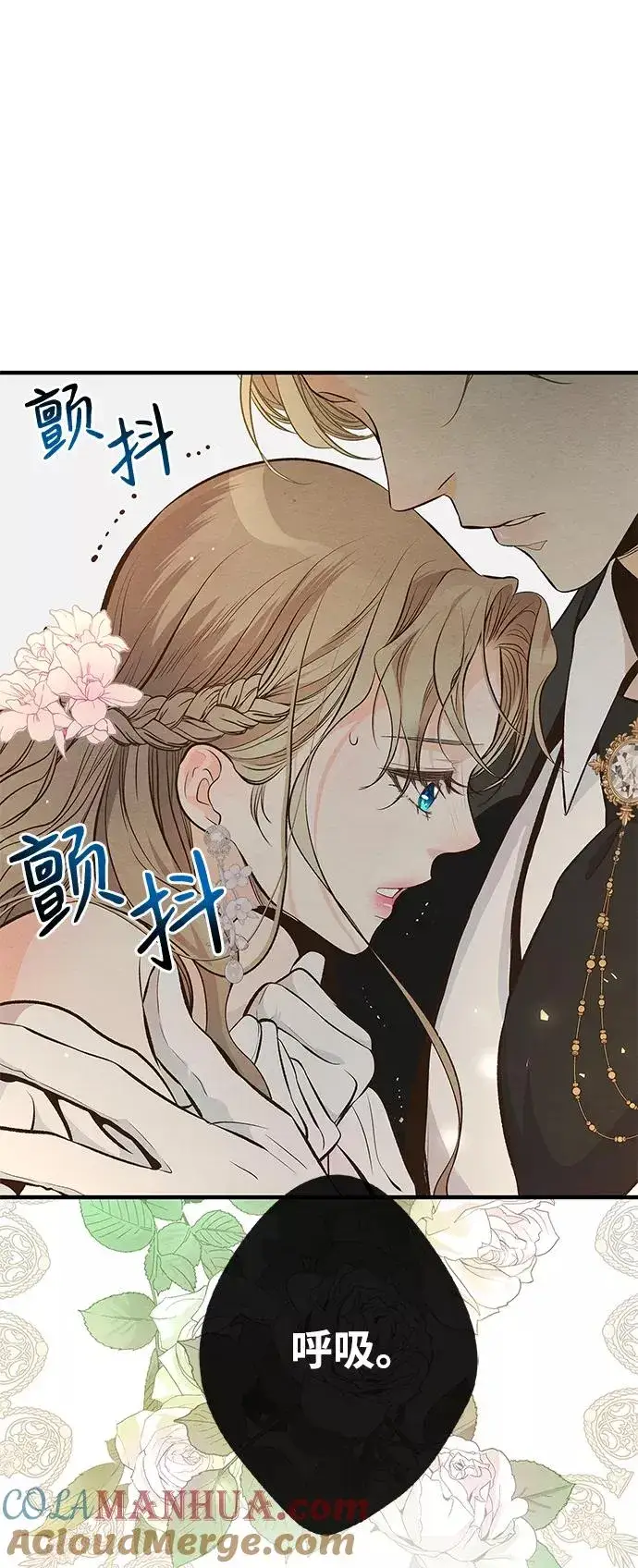 漫画《问题王子》[第7话] 初次亮相第105张图