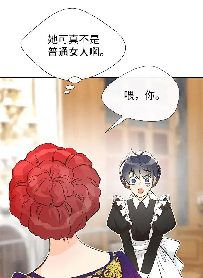 漫画《问题王子》[第7话] 初次亮相第11张图