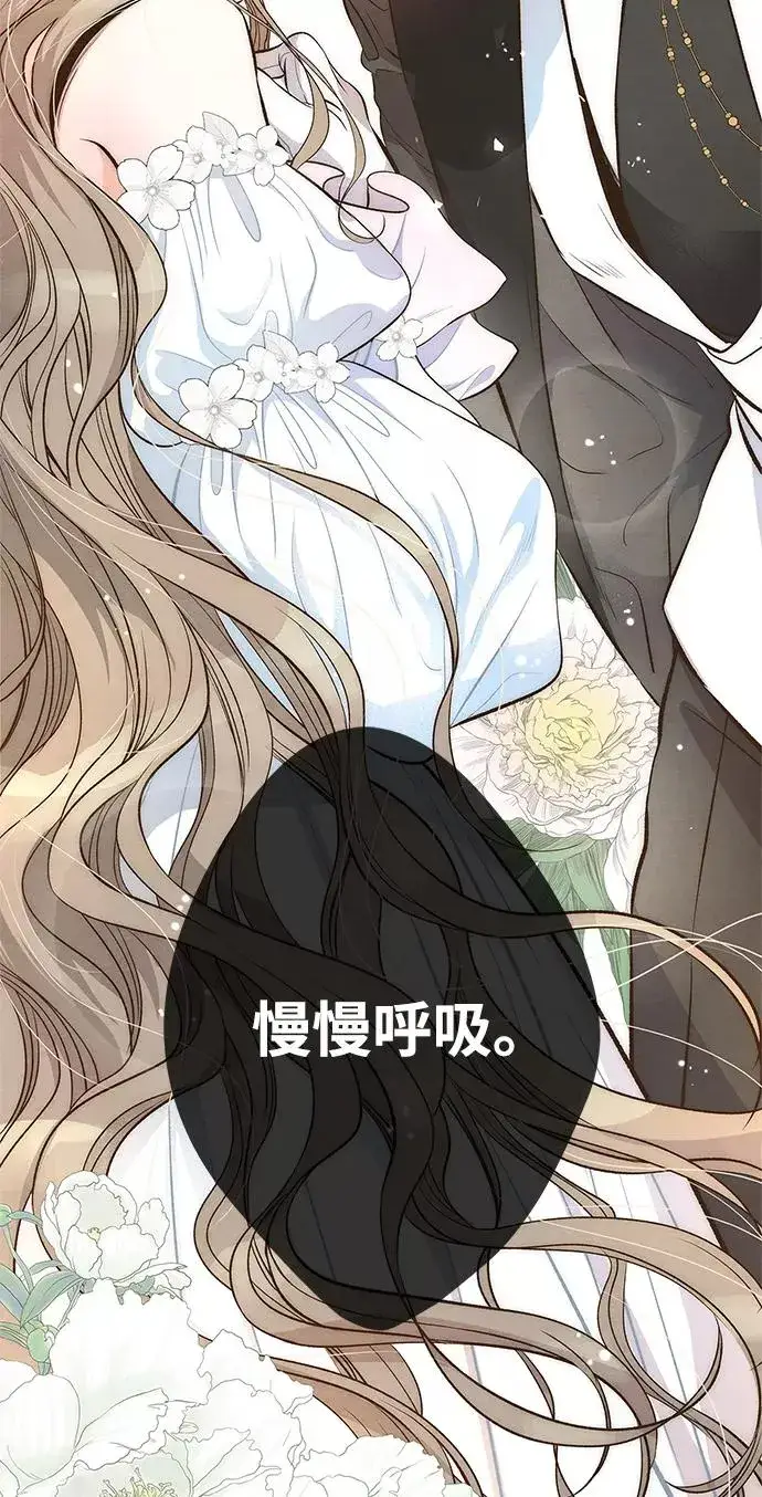漫画《问题王子》[第7话] 初次亮相第110张图