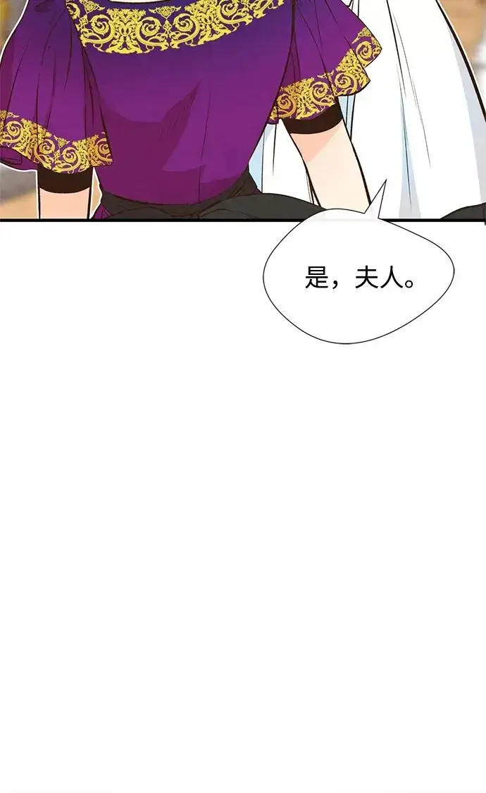 漫画《问题王子》[第7话] 初次亮相第12张图