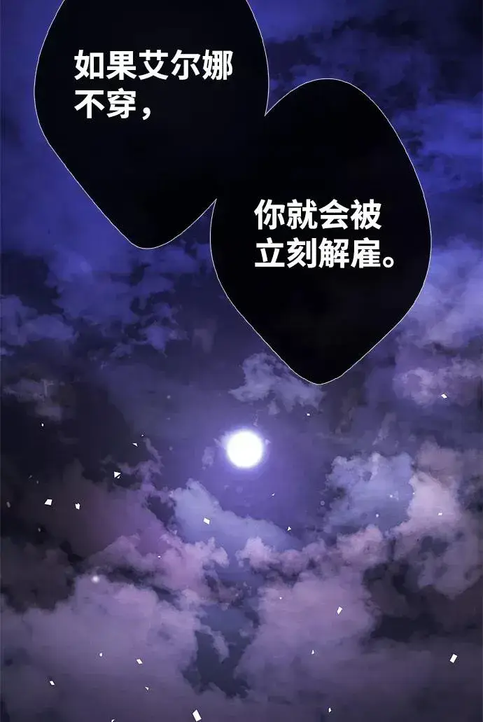 漫画《问题王子》[第7话] 初次亮相第15张图