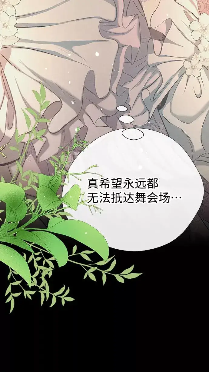漫画《问题王子》[第7话] 初次亮相第34张图