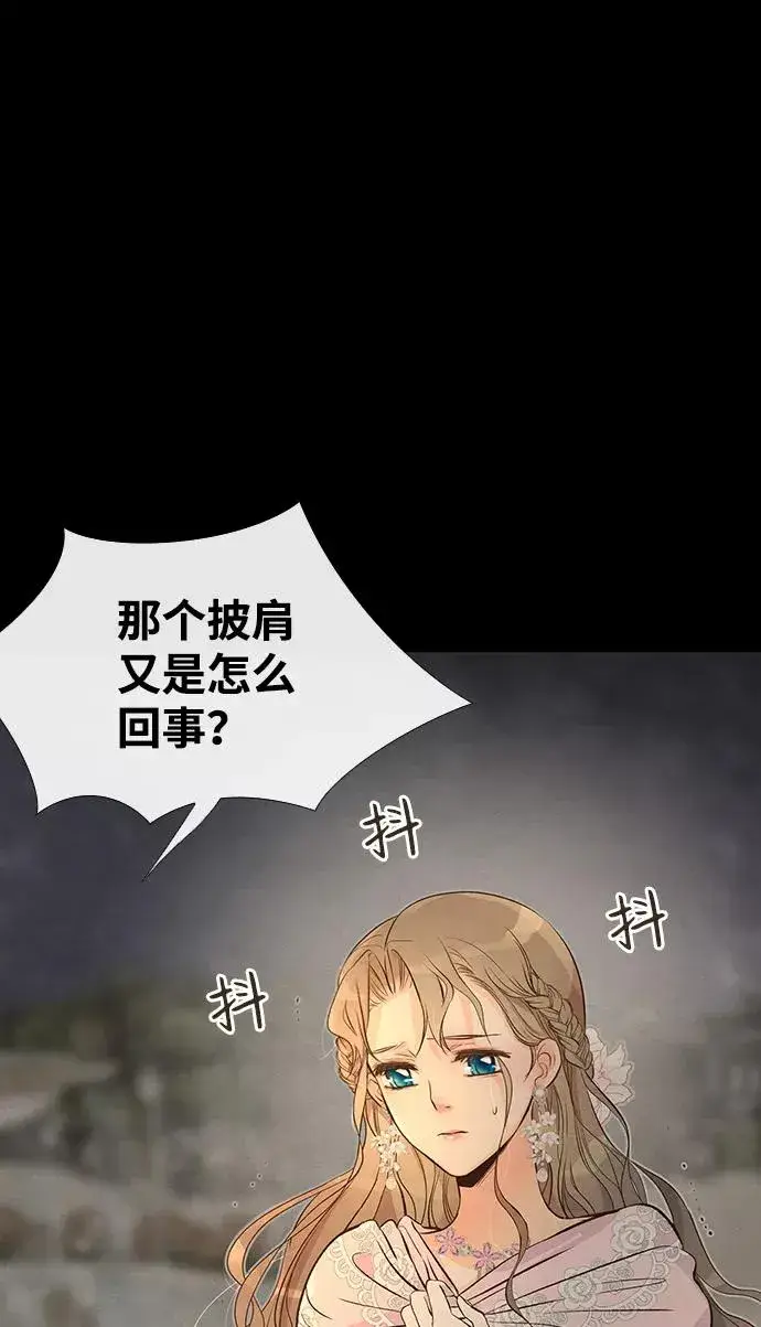 漫画《问题王子》[第7话] 初次亮相第44张图