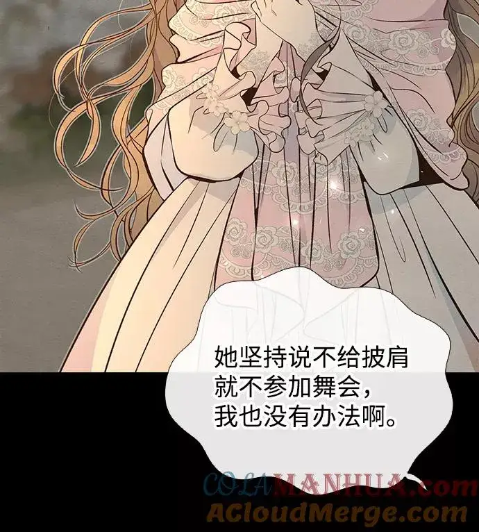 漫画《问题王子》[第7话] 初次亮相第45张图