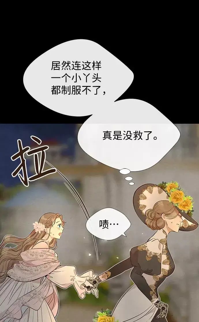 漫画《问题王子》[第7话] 初次亮相第46张图
