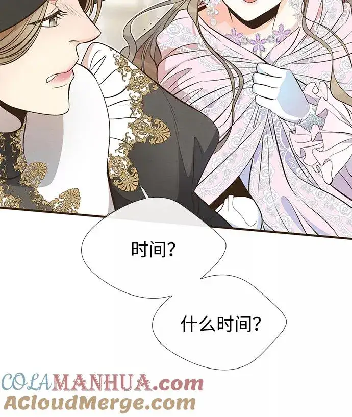 漫画《问题王子》[第7话] 初次亮相第49张图