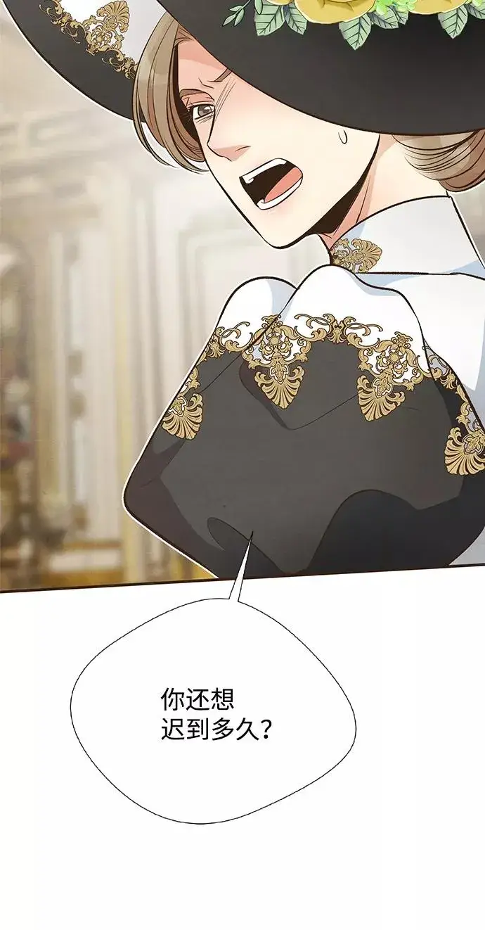 漫画《问题王子》[第7话] 初次亮相第51张图