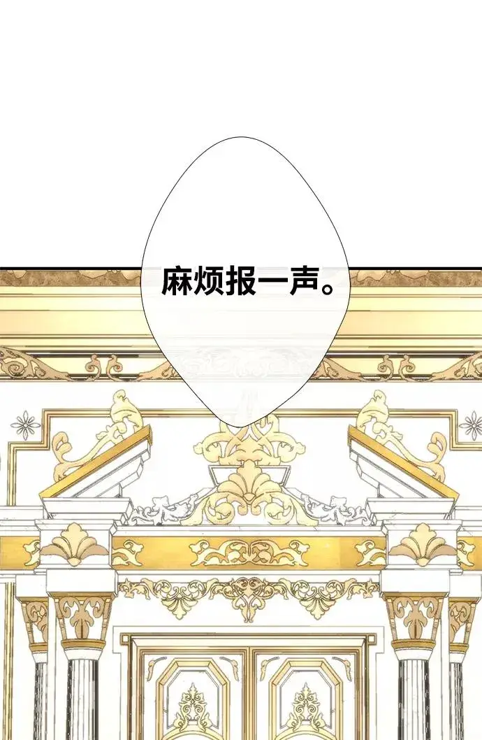漫画《问题王子》[第7话] 初次亮相第52张图