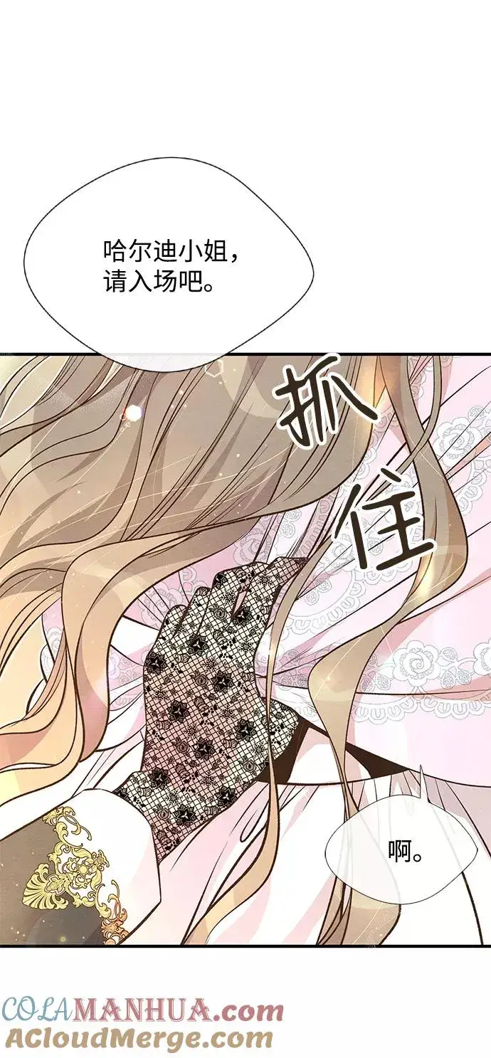 漫画《问题王子》[第7话] 初次亮相第61张图