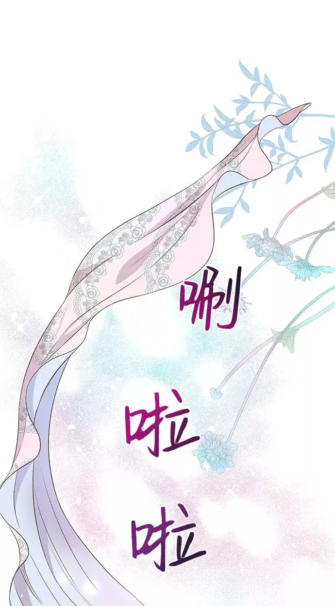 漫画《问题王子》[第7话] 初次亮相第62张图