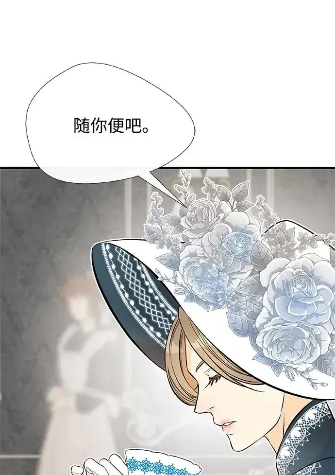 漫画《问题王子》[第7话] 初次亮相第7张图