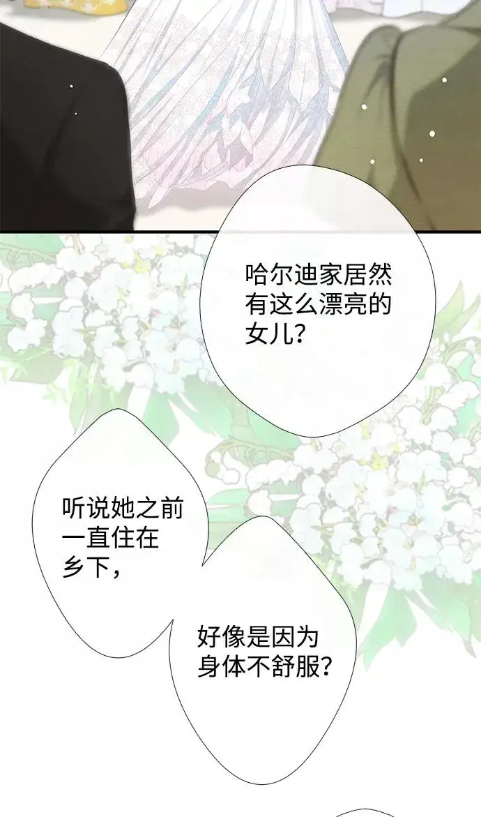 漫画《问题王子》[第7话] 初次亮相第70张图