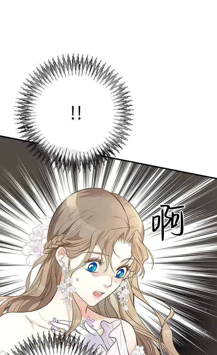 漫画《问题王子》[第7话] 初次亮相第72张图