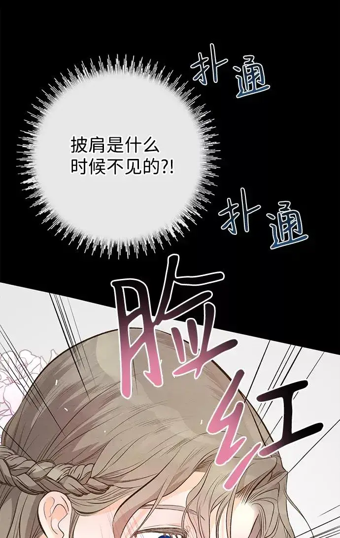 漫画《问题王子》[第7话] 初次亮相第74张图