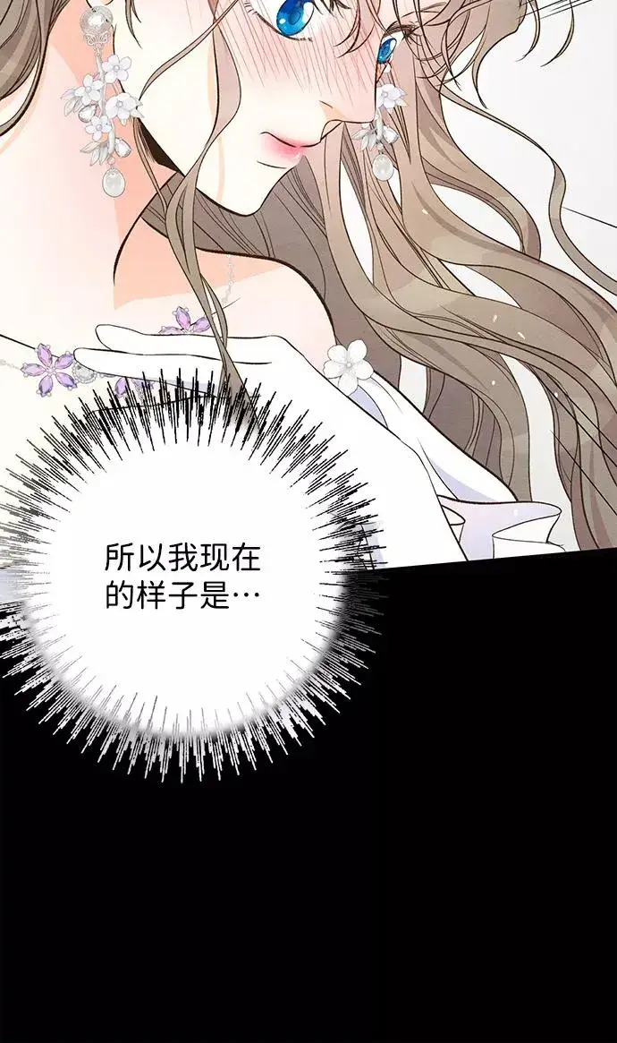 漫画《问题王子》[第7话] 初次亮相第75张图