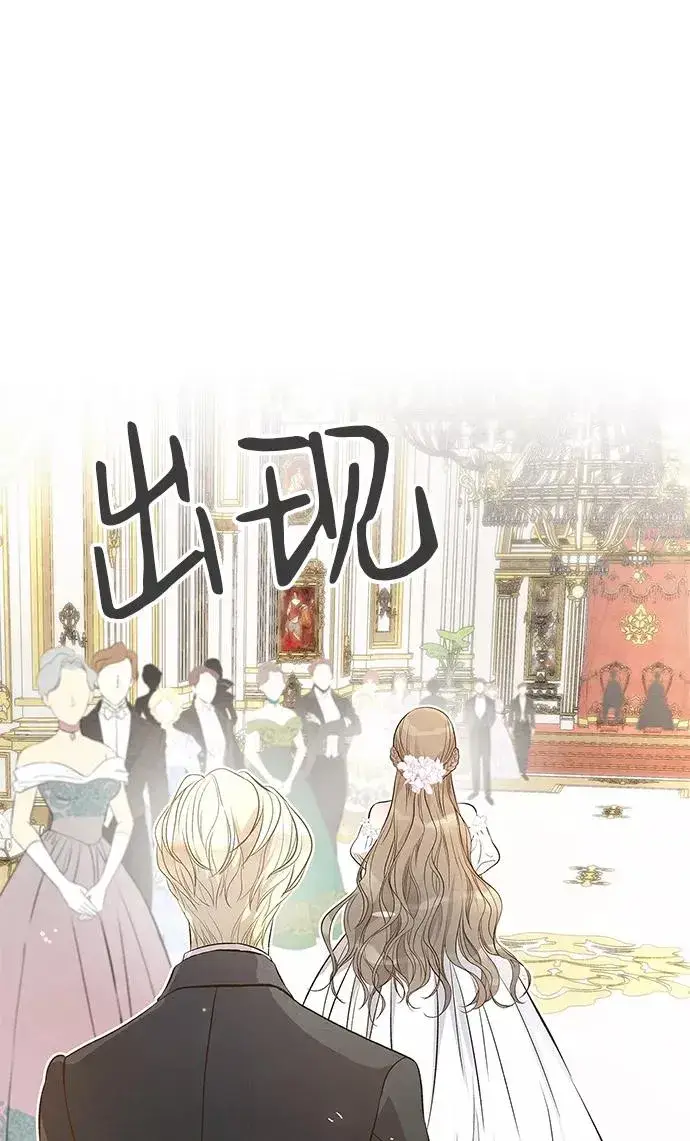 漫画《问题王子》[第7话] 初次亮相第87张图