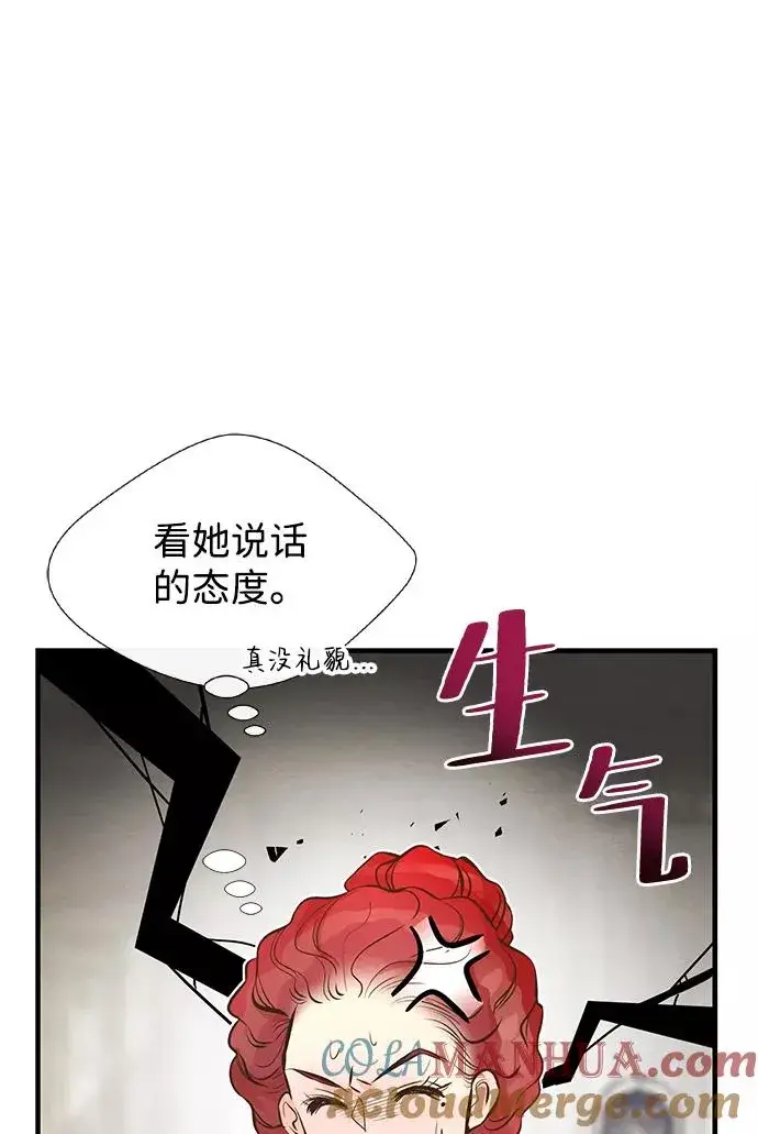 漫画《问题王子》[第7话] 初次亮相第9张图