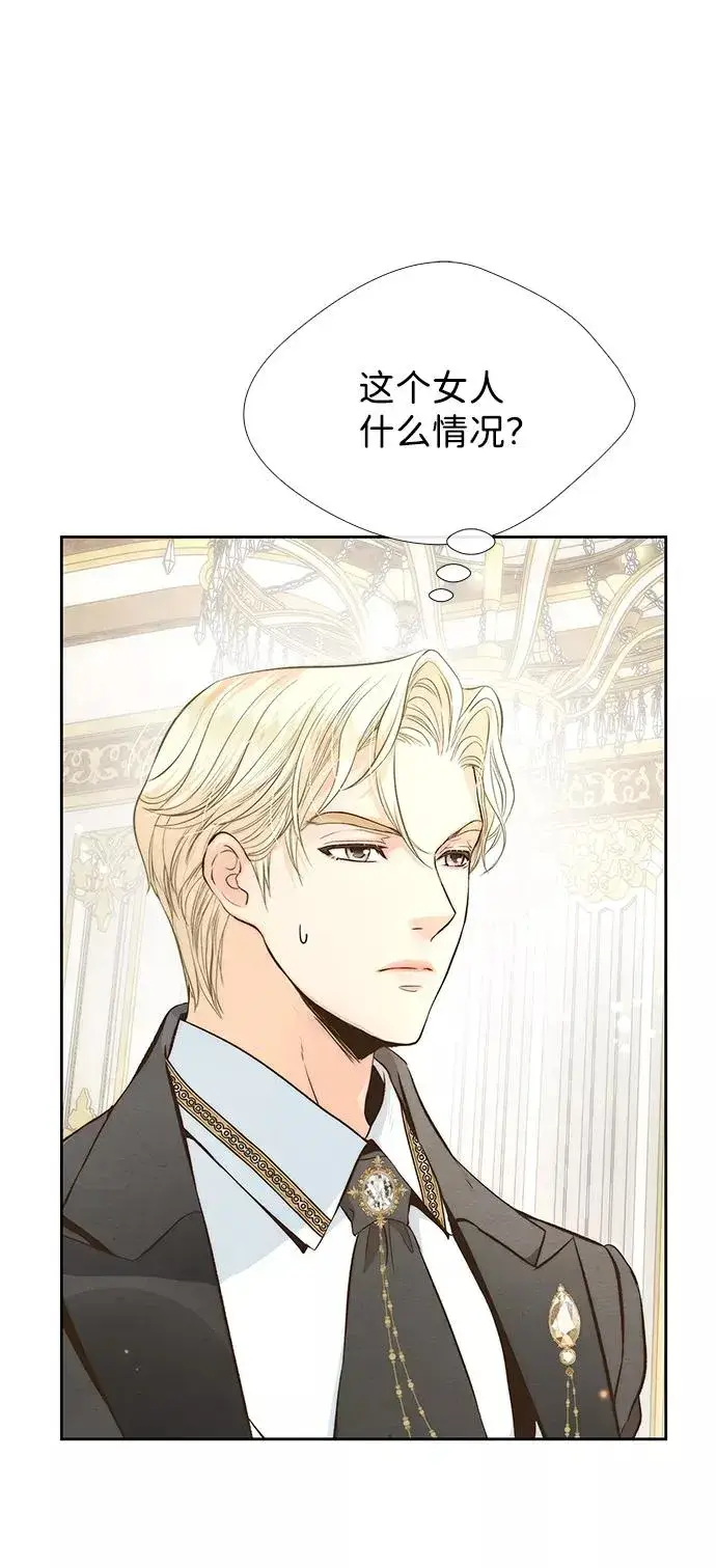 漫画《问题王子》[第7话] 初次亮相第91张图