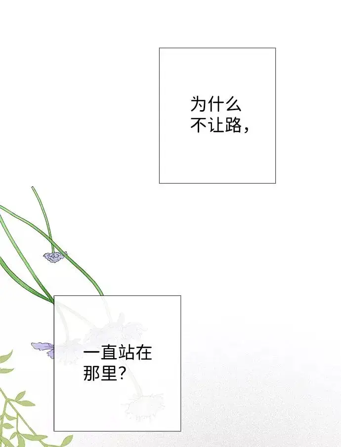 漫画《问题王子》[第7话] 初次亮相第92张图
