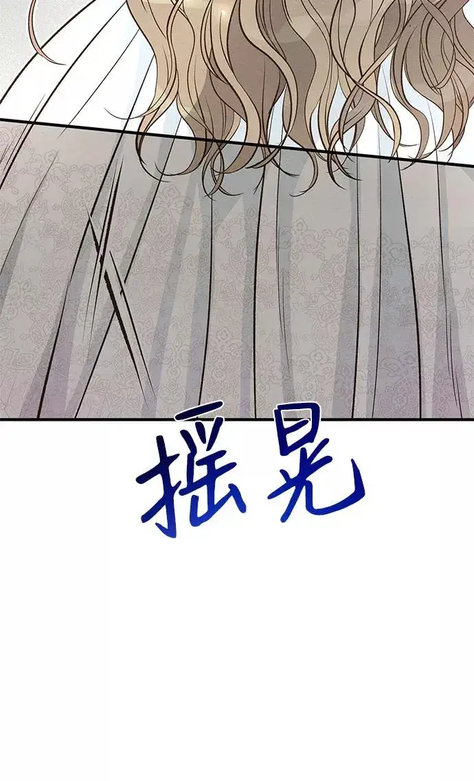 漫画《问题王子》[第7话] 初次亮相第94张图