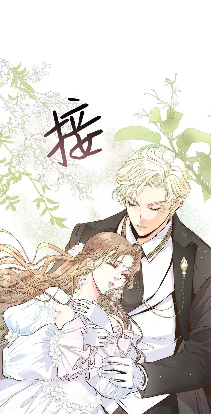 漫画《问题王子》[第7话] 初次亮相第98张图