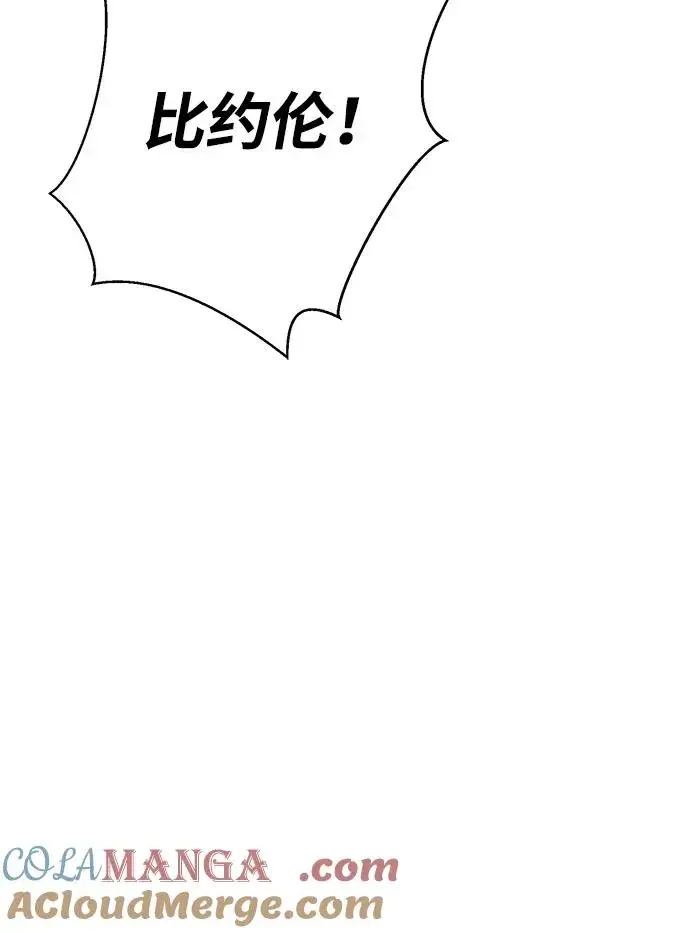 漫画《问题王子》[第76话] 会没事的第13张图