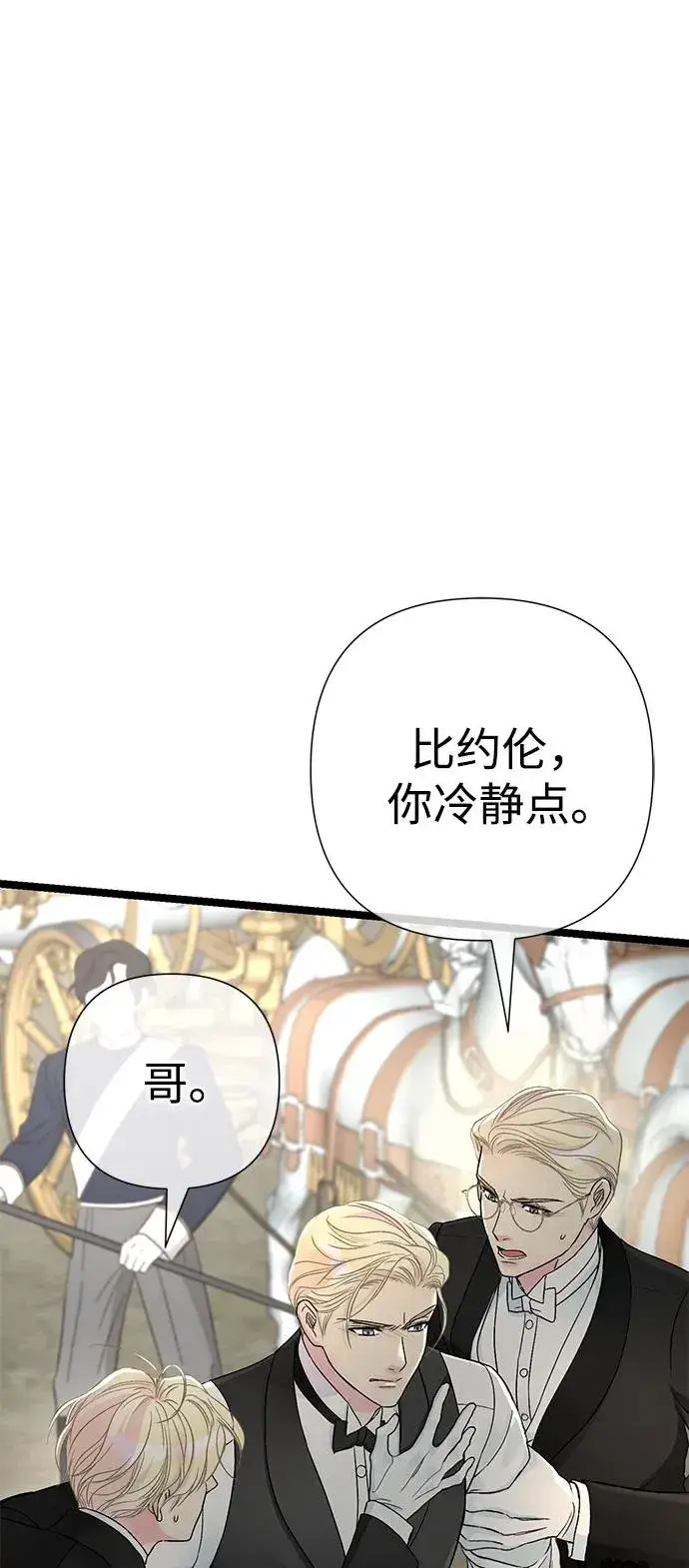 漫画《问题王子》[第76话] 会没事的第14张图