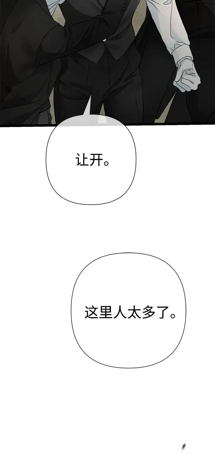 漫画《问题王子》[第76话] 会没事的第15张图