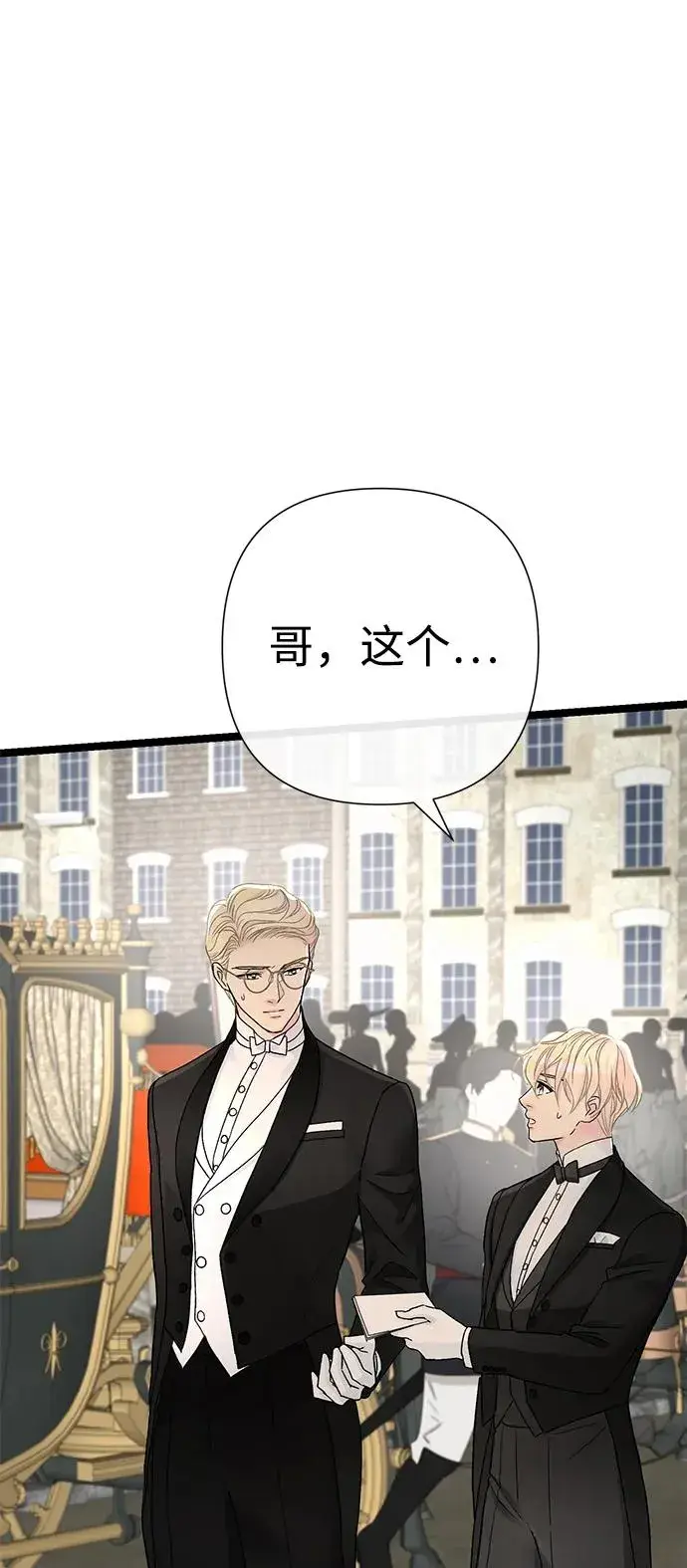 漫画《问题王子》[第76话] 会没事的第24张图