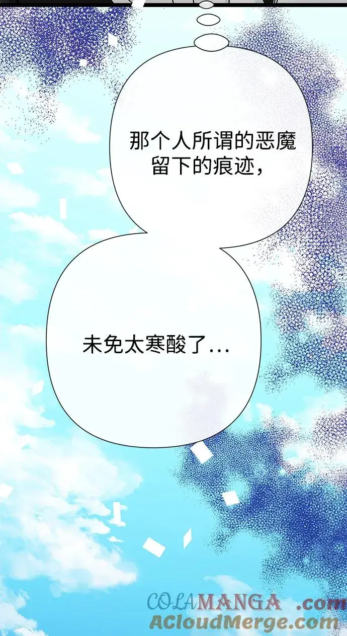 漫画《问题王子》[第76话] 会没事的第29张图