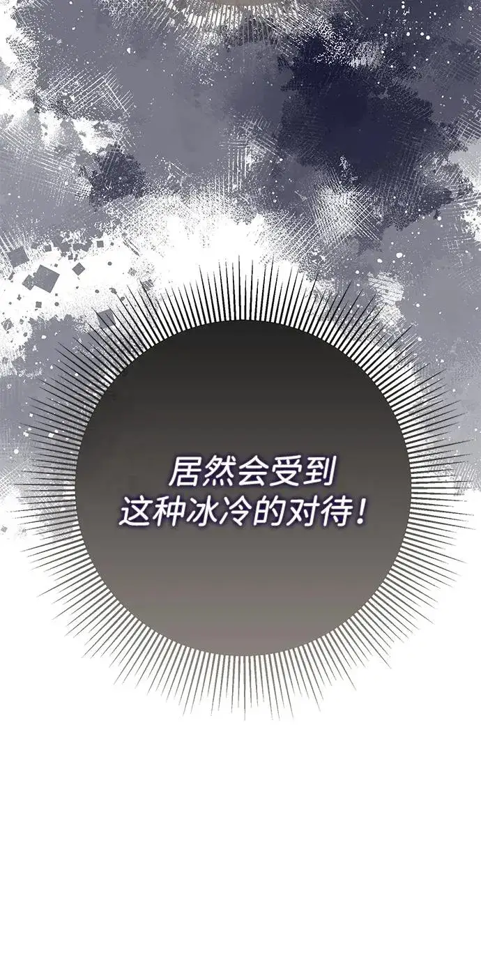 漫画《问题王子》[第76话] 会没事的第38张图