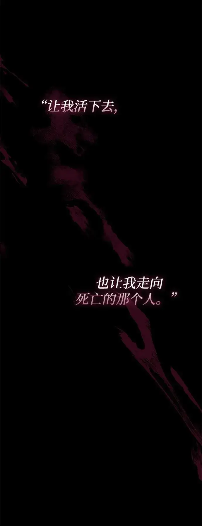 漫画《问题王子》[第76话] 会没事的第48张图
