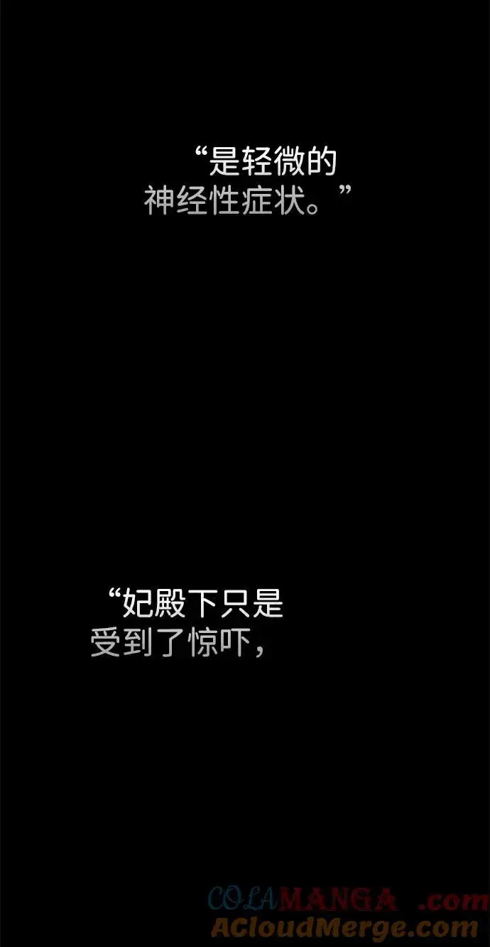 漫画《问题王子》[第76话] 会没事的第65张图