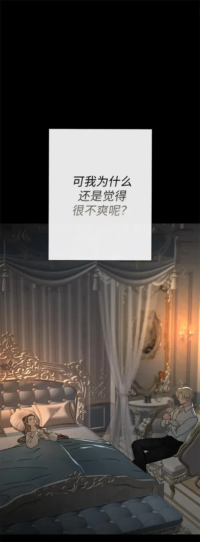 漫画《问题王子》[第76话] 会没事的第71张图