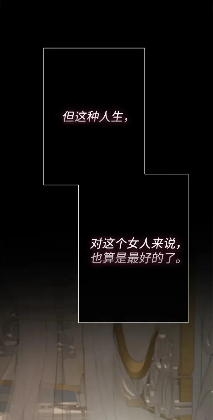 漫画《问题王子》[第76话] 会没事的第79张图