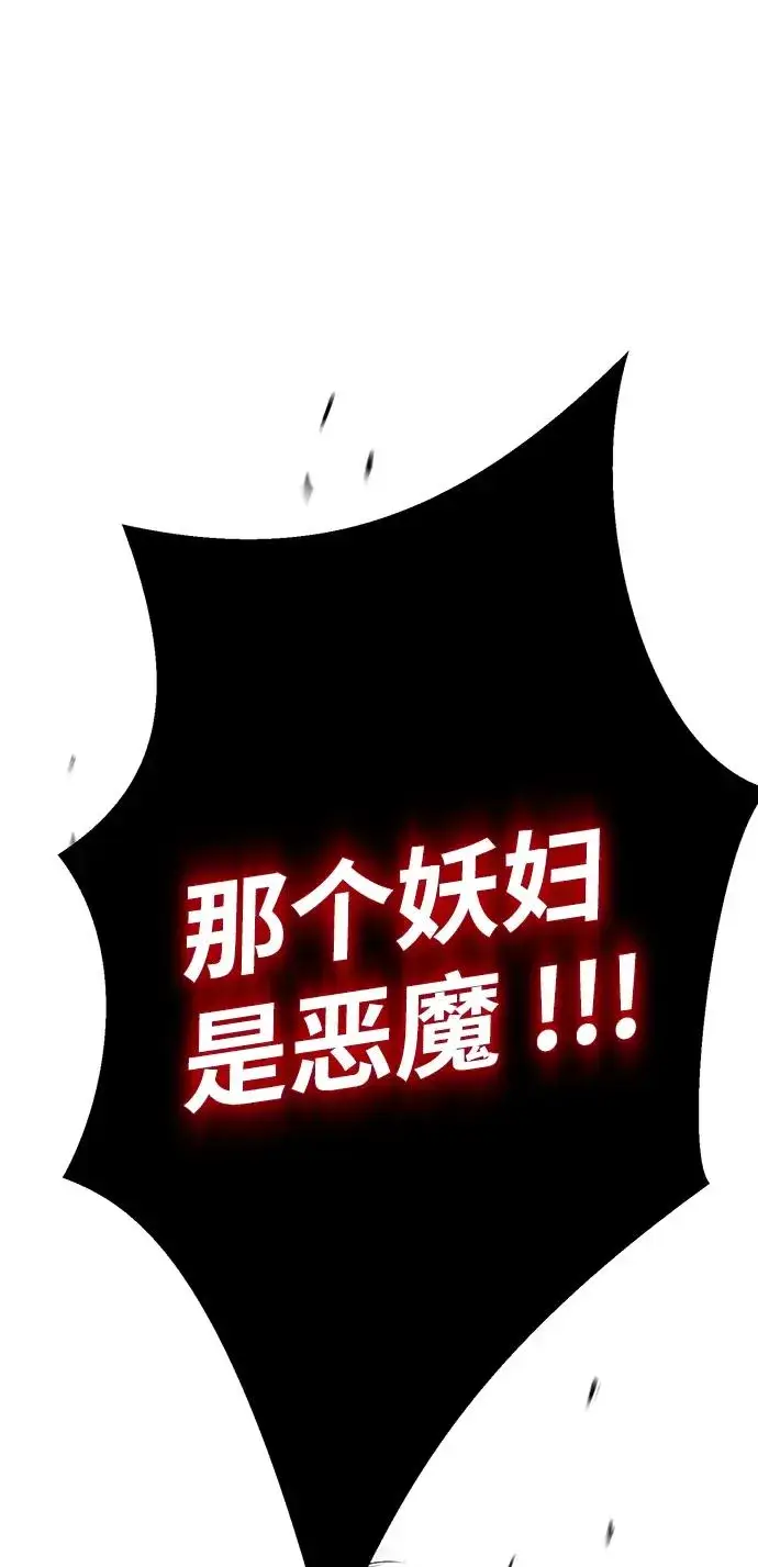 漫画《问题王子》[第76话] 会没事的第8张图
