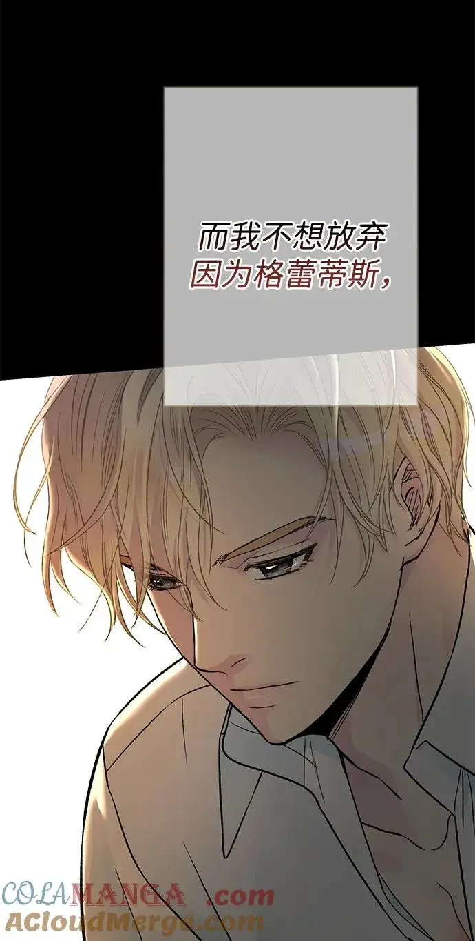 漫画《问题王子》[第76话] 会没事的第89张图
