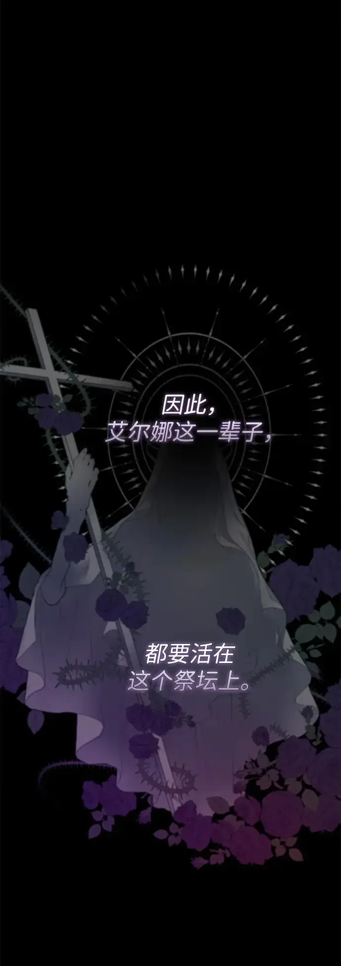 漫画《问题王子》[第76话] 会没事的第91张图