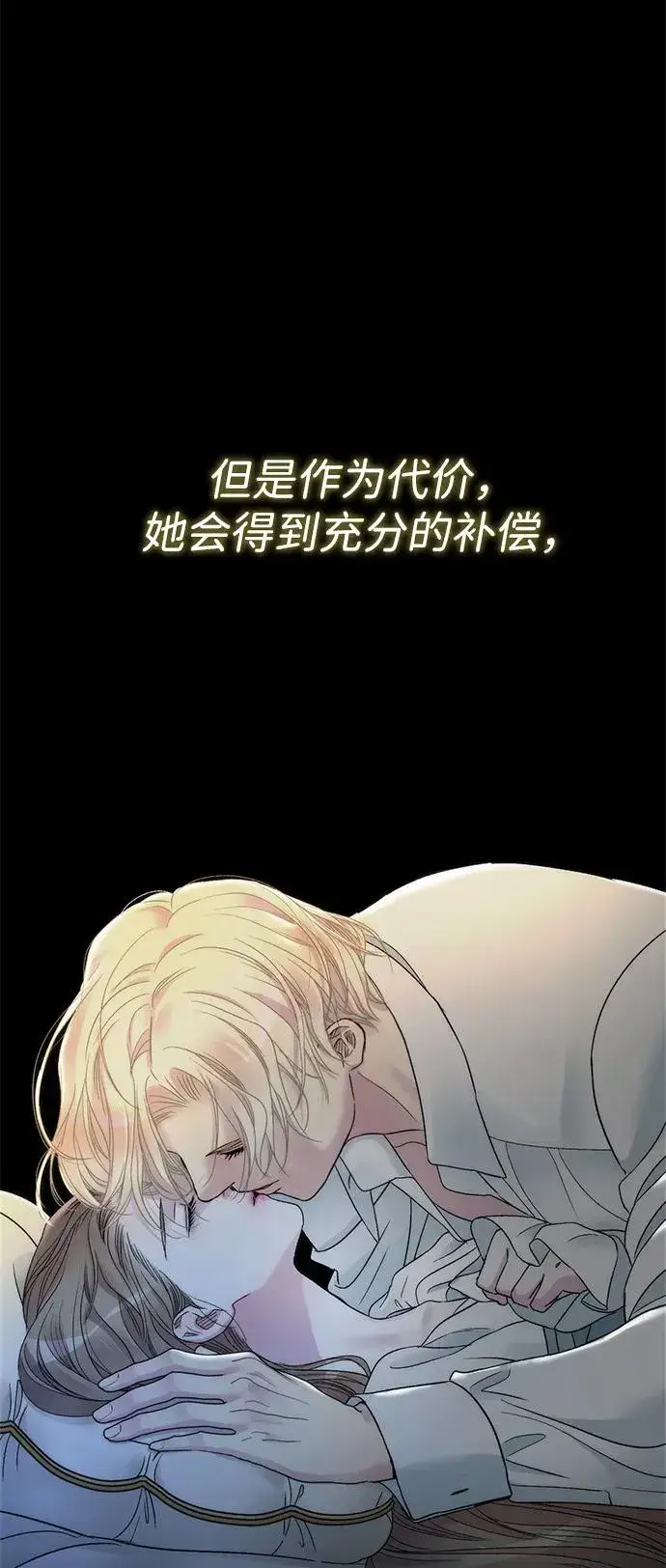 漫画《问题王子》[第76话] 会没事的第92张图