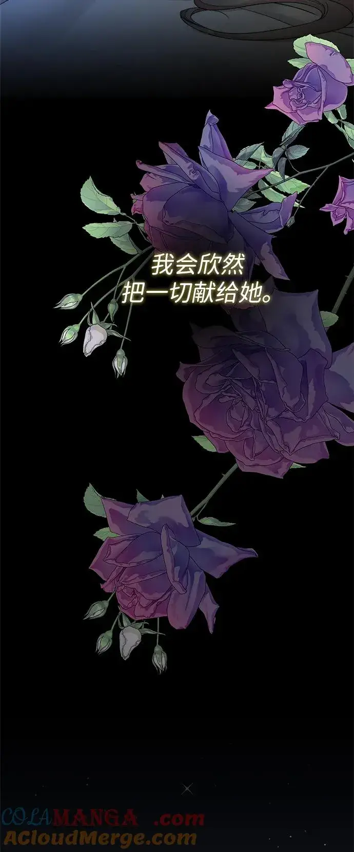 漫画《问题王子》[第76话] 会没事的第93张图