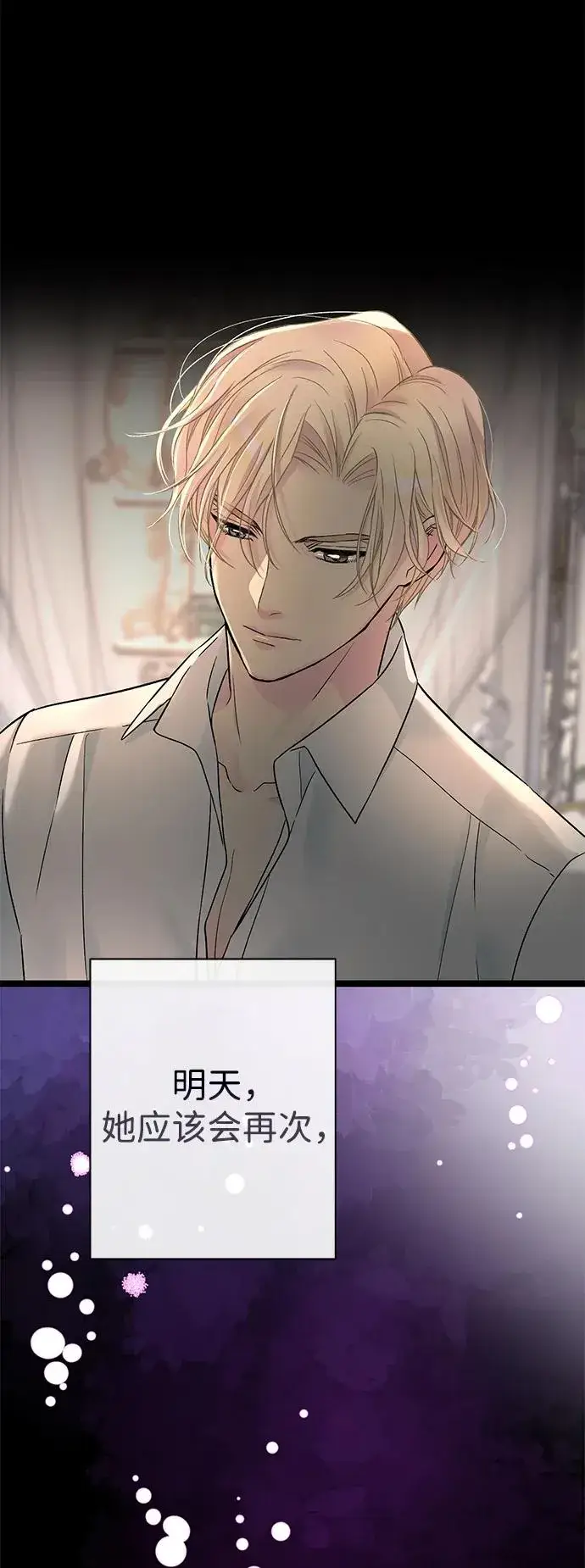 漫画《问题王子》[第76话] 会没事的第96张图