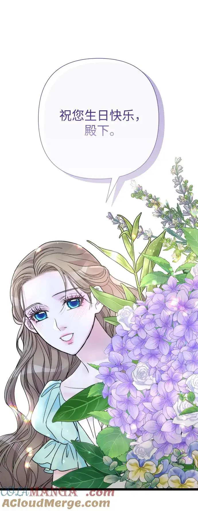 漫画《问题王子》[第77话] 生日快乐第13张图