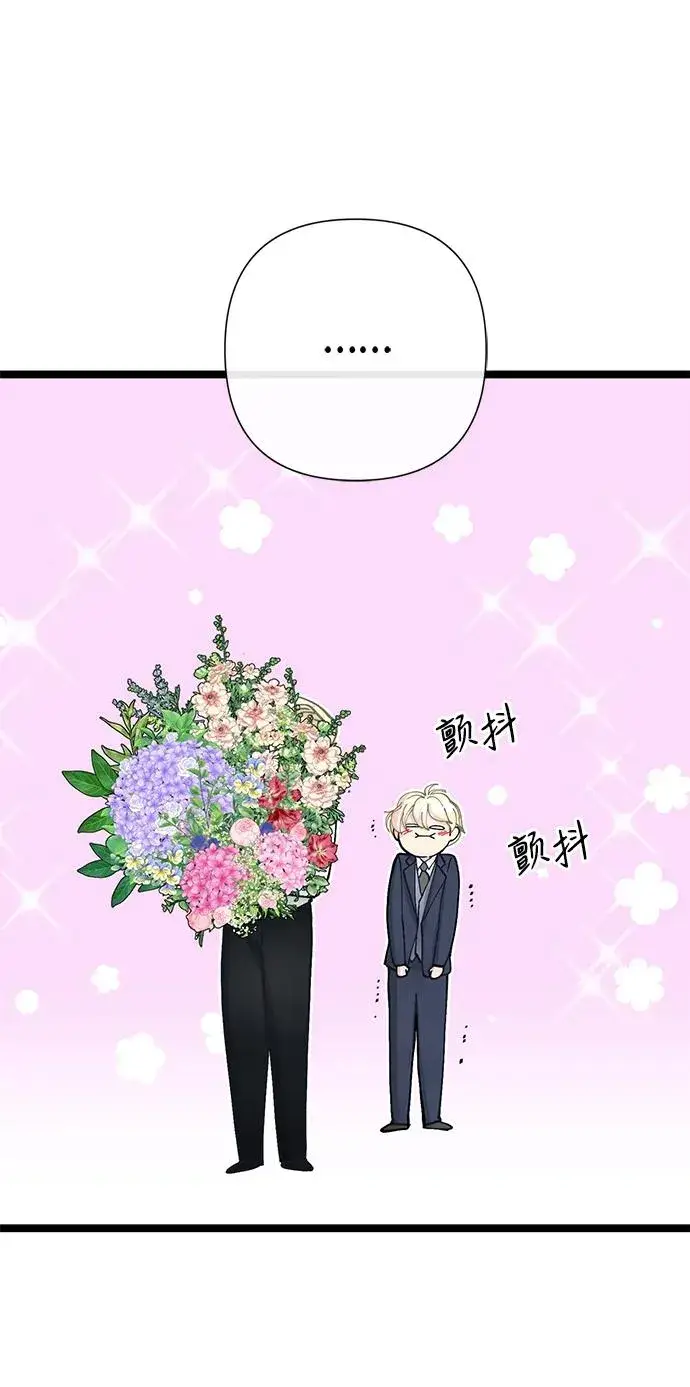 漫画《问题王子》[第77话] 生日快乐第17张图