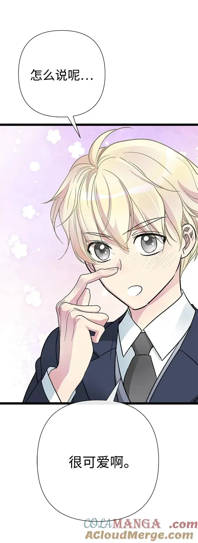 漫画《问题王子》[第77话] 生日快乐第22张图