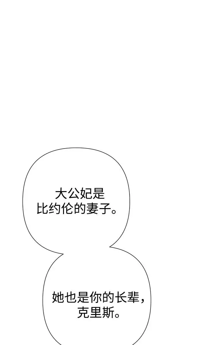 漫画《问题王子》[第77话] 生日快乐第23张图